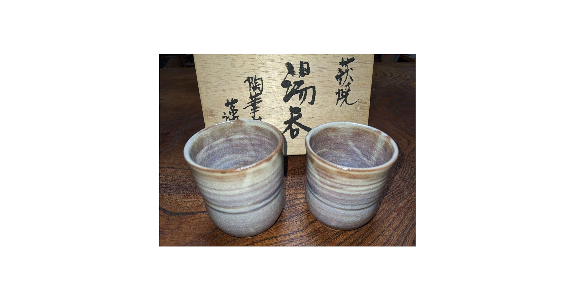 Amazon | 萩焼(ǰ0)夫婦湯呑(貫入)陶華山窯 藻風作 管理.KTHG